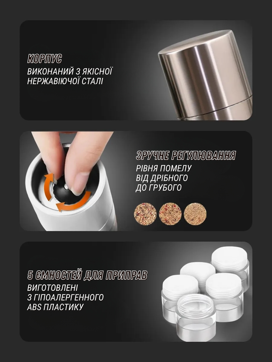 Ручний п'ятишаровий млин для спецій