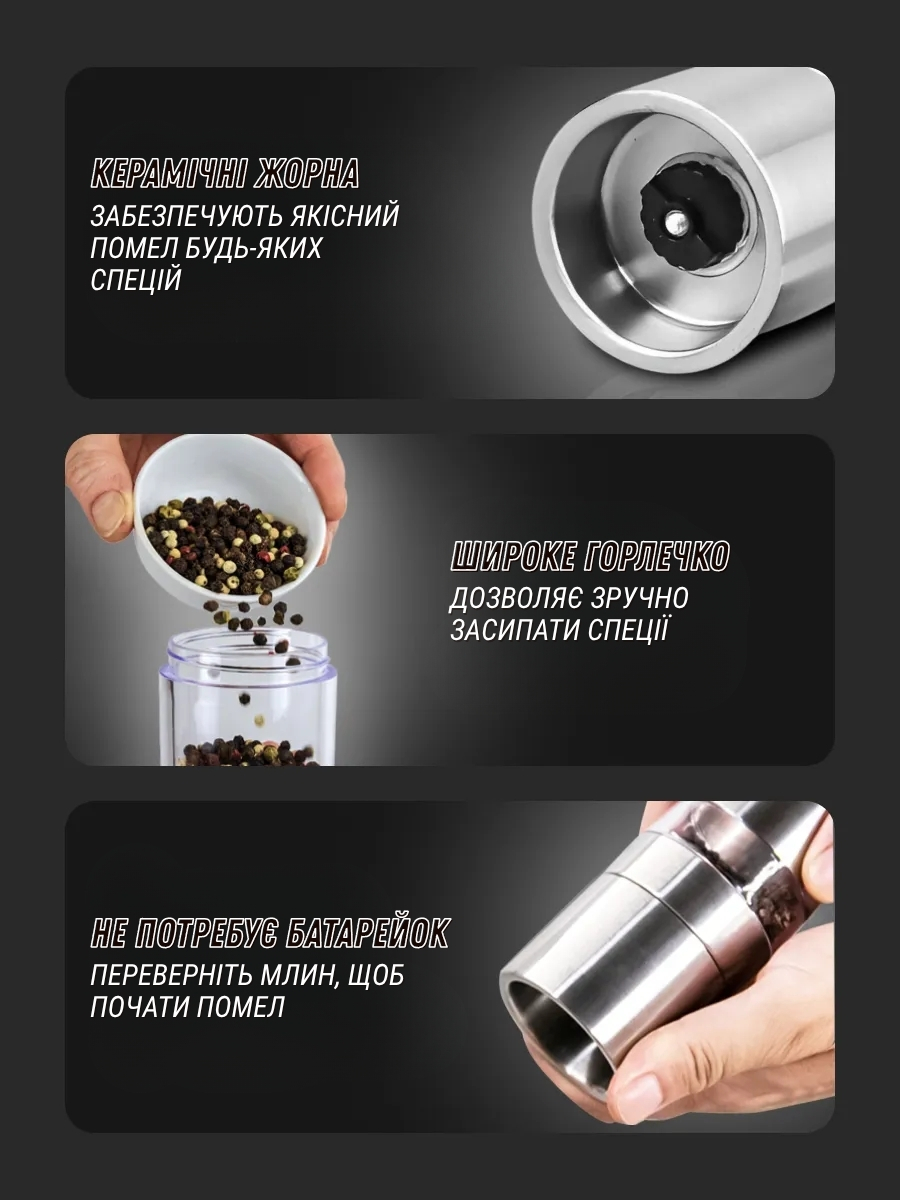 Ручний п'ятишаровий млин для спецій