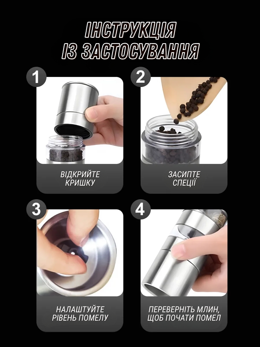 Ручний п'ятишаровий млин для спецій