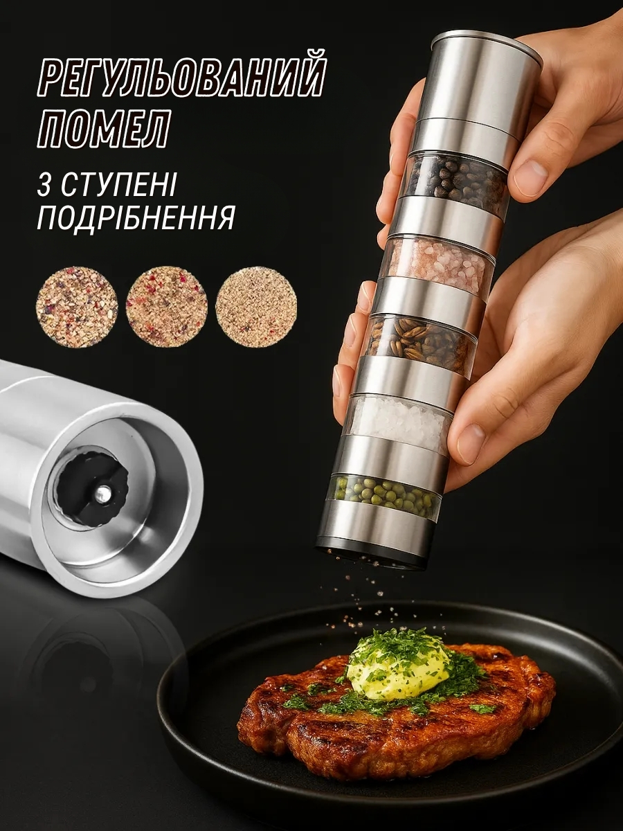 Ручний п'ятишаровий млин для спецій