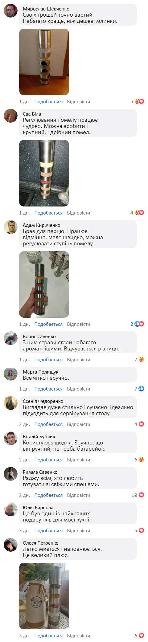 Ручний п'ятишаровий млин для спецій