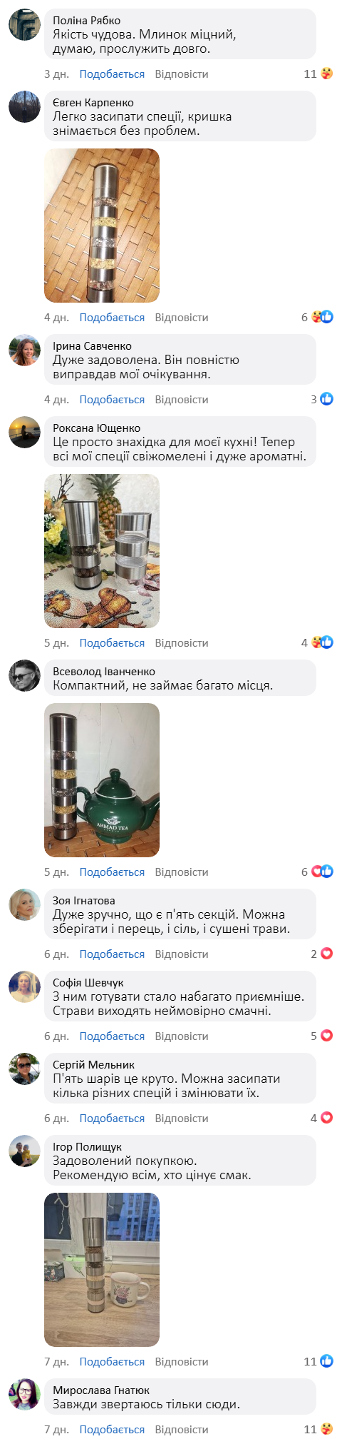 Ручний п'ятишаровий млин для спецій